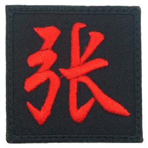 ZHANG PATCH - BLACK RED Free Shipping Sast