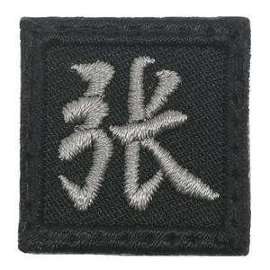 MINI ZHANG PATCH - BLACK FOLIAGE 2025 New For Sale