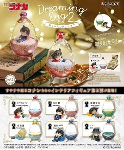 Detective Conan Dreaming Egg 2 Cheap Factory Outlet