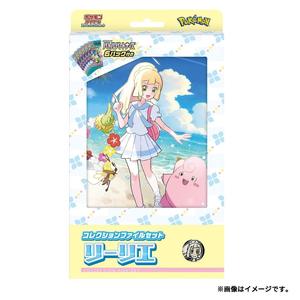 Pokemon Collection File Lillie - Battle Partners Cheap Pice Cost