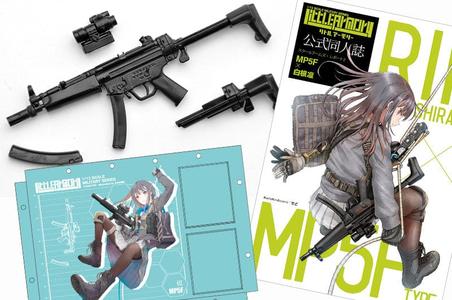 Little Armory - LS02 - MP5 F Shirane Rin Mission pack Sale Browse