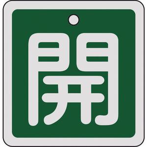 Valve Tags  160012  GREEN CROSS Visit For Sale