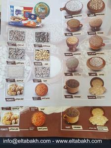 Legumes and Pulses from Egypt Visit For Sale