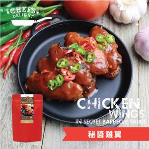 (Frozen) Chefs Delight - Chicken Wings in Secret Barbecue Sauce 300g (Serving for 2 persons) Outlet Popular
