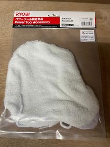 Ryobi Towel Buff 180mm 7" | Model : R*9766139450 Discount Outlet Store